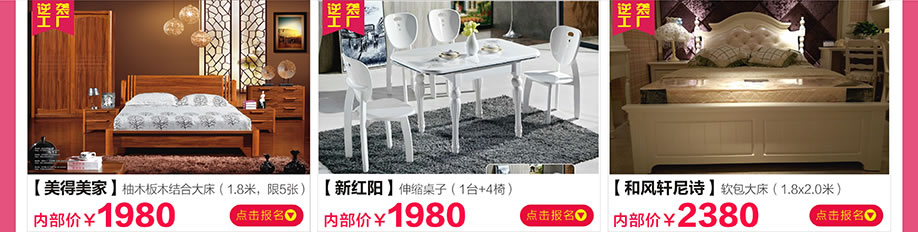 美得美家,新红阳,和风轩尼诗,新大明家居,深圳家具卖场,家具网上商城